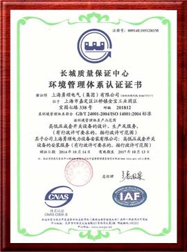 質(zhì)量管理體系認(rèn)證證書(shū)